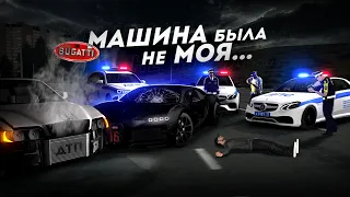 РАЗБИЛ В ТОТАЛ BUGATTI... ДОРОГУЩАЯ ПОГОНЯ! (MTA Province)