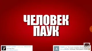 Билл шифр против Слендермена