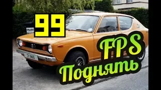 My Summer Car 💚 Поднять FPS! Ставим ModLoader!