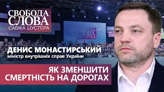 Як ловити водіїв під кайфом, камери на дорогах та смертність у ДТП. Міністр МВС Монастирський