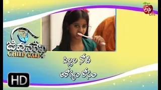 Oral Health Problems in Children  | Jeevanarekha Child Care  | 23rd October 2019  | ETV Life