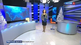 Местное время. Воскресенье. Эфир от 12.1.2019