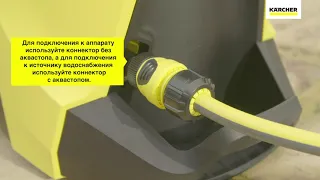 Как подключить аппарат высокого давления Karcher к кухонному крану