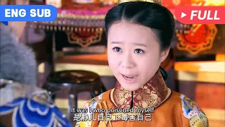 【全集】灰姑娘懷孕皇后就中毒暈倒，太后氣得把灰姑娘打入大牢，誰料皇后卻說......#甜宠#总裁#短剧合集#古装#玄幻 【山河恋全集】