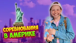 Соревнования ! Oreo Veronika и ее путь на чемпионат мира по черлидингу в США (часть 1) #oreoveronika