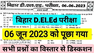 Bihar D.El.Ed Previous Question Paper | Bihar D.El.Ed 06 June 2023 Question Paper,Bihar D.El.Ed 2024