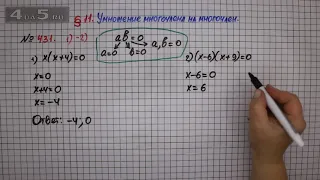 Упражнение № 431 (Вариант 1-2) – ГДЗ Алгебра 7 класс – Мерзляк А.Г., Полонский В.Б., Якир М.С.