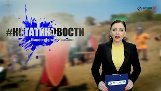 КСТАТИ.ТВ НОВОСТИ Иваново Ивановской области 21 09 20