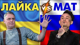 ТАЄМНИЦЯ УКРАЇНСЬКОЇ ЛАЙКИ - ЯКА НАЙМИЛОЗВУЧНІША?