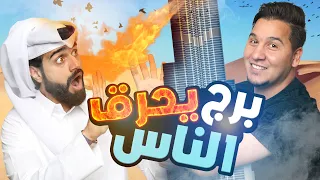 تحدي المعلومات - منشآت عملاقة 🏗🏰