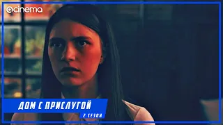 Дом с прислугой (2-й сезон) Сериала ⭕ Русский трейлер (2021) | AppleTV+.