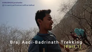 Anubhav jara hatke II Episode 11 II Braj adi Badrinath Trekking ( part 1)