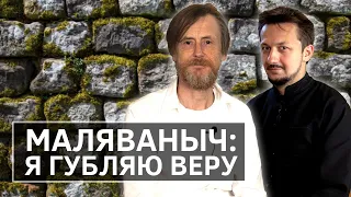 Маляваныч - уволили с Калыханки, сутки на Окрестина, Новинки и кризис веры || Batushka ответит