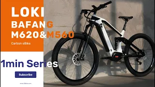 One minute Series: LOKI emtb for both BAFANG m620 and m560