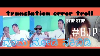 RAHUL GANDHI SPEECH TROLL VIDEO |LOST IN TRANSLATION | FUNNY VIDEO