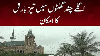 Karachi rain updates | Heavy rainfall expected in few hours | SAMAA TV | 24 July 2022