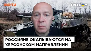 🛑 Грабский: На Херсонщине россияне ОТЧАЯНО обороняются, но контрнаступление ВСУ не за горами