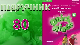Quick Minds 4 Unit 9 At the Seaside. Lesson 3 p. 80 Pupil's Book Відеоурок