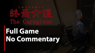 The Caregiver | 終焉介護 | Full Game | No Commentary