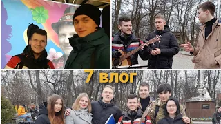 Влог 7. Київ-Ковель-Київ