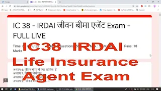 LIC Agent Exam IC 38 IRDA LIFE INSURANCE AGENT EXAM NEW 2023 | IC38 MOCK TEST ▶️4 in HINDI