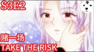 Anime动态漫 | King of the Phoenix万渣朝凰 S3E02 TAKE THE RISK 赌一场 (Original/Eng sub)