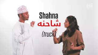 How to speak like an Omani Episode 2
