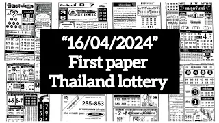 First paper Thailand lottery | Thai lottery result today- 16/04/2024 | #3d