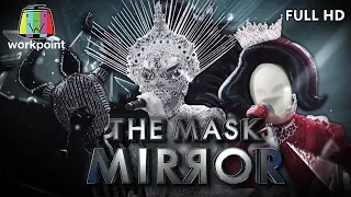 THE MASK MIRROR | EP.04 | 5 ธ.ค. 62  Full HD