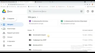 Як створити папку на Google диску та надати Доступ