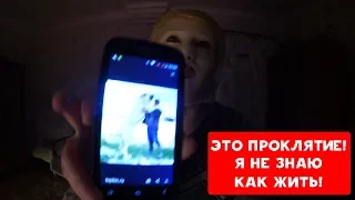 ЭТО ПРОКЛЯТИЕ! Я НЕ ЗНАЮ КАК ЖИТЬ | ХИККАН №1