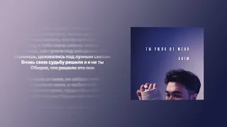 Akim - Ты ушла от меня