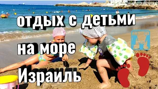 ИЗРАИЛЬ💙Отдых с детьми на море🏝игры на пляже для детей 🏖 7 вариантов игр и развлечений для детей.