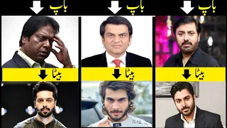 Famous Fathers and Sons of Pakistani Showbiz Industry