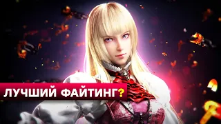 [СТРИМ] Сюжет Tekken 8