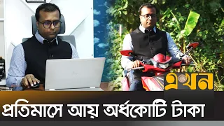 শারীরিক প্রতিবন্ধকতা নিয়েই আড়াই হাজার পরিবারের দাঁড়ানো খুঁটি | Jitu Roy | Rangpur | Entrepreneur