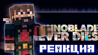 РЕАКЦИЯ МОДДИ ЧАТА НА РОЛИК: Technoblade Never Dies / Про смерть ТЕХНОБЛЕЙДА || Нарезка Модди Чата