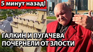 5минут назад! Галкин и Пугачева посидели узнав что сделают с их замкам