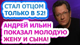 ШОКИРОВАЛ ВСЕХ! Как выглядят жена и единственный сын известного актера Андрея Ильина?