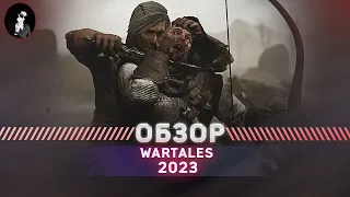 Wartales Обзор 2023