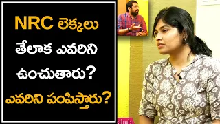 NRC Clear Details In telugu by Advocate Neeharika | SaiKrishna | Nationalist Hub