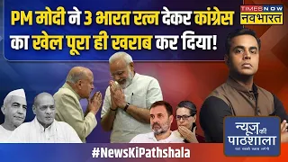 News Ki Pathshala | Sushant Sinha:कोई सीट ना जीतने वाली RLD के साथ BJP ने डील क्यों की..क्या है वजह?