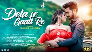 Dela Se Gaati Re | New santali video 2023 | Adwita Singh & SD Mandal