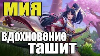 🌟  ТОПОВАЯ ИГРА НА МИЕ  🏆 МОЩЬ МИИ 🌟 Мобайл легенд ★ Mobile legends ★