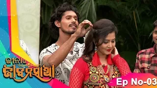 Jinara Jeebanasathi Ep 3 || Jina Samal, Pupinder, Sulagna, Hari - Odia Reality Show