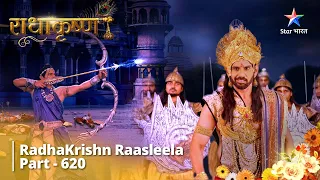 FULL VIDEO | RadhaKrishn Raasleela Part - 620 | Brahmaand Ka Sabse Shaktishaali Yoddha