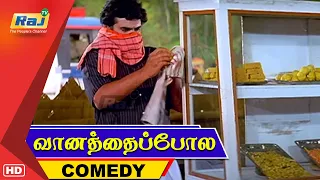 Vaanathaippola Movie HD | Comedy | Vijayakanth | Meena | Prabhudeva | Livingston | Raj Television