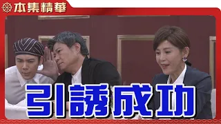 【美麗人生 壯志高飛】EP273 諜對諜，江若楠一步步走入陷阱？| 台視60週年大戲 | Life is Beautiful S5