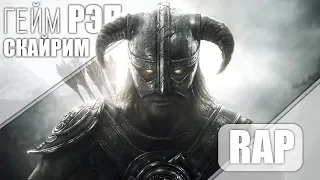 Скайрим  Skyrim  #ДОВАКИН