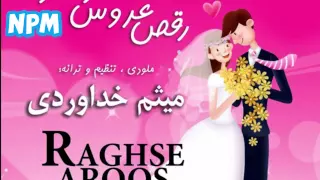 Meysam Khodaverdi – Raghse Aroos Dama (aroosi)